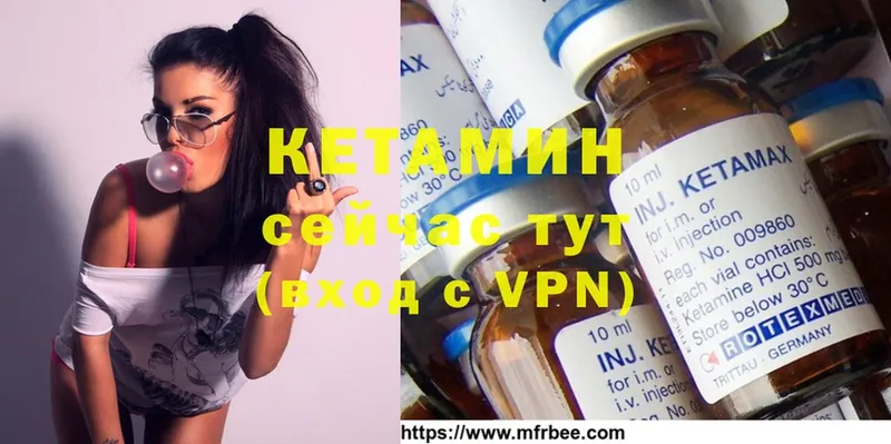 КЕТАМИН ketamine Осташков