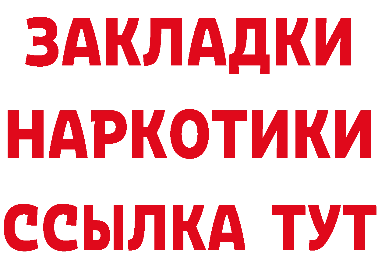 БУТИРАТ оксибутират зеркало это мега Осташков